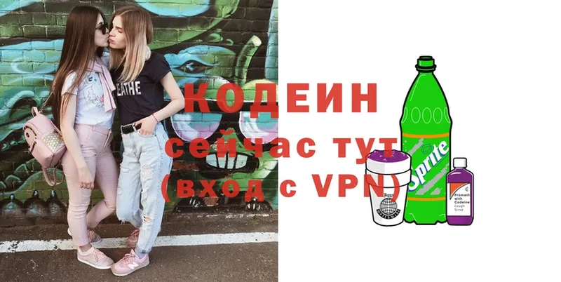 Codein напиток Lean (лин)  omg ТОР  Ленск 