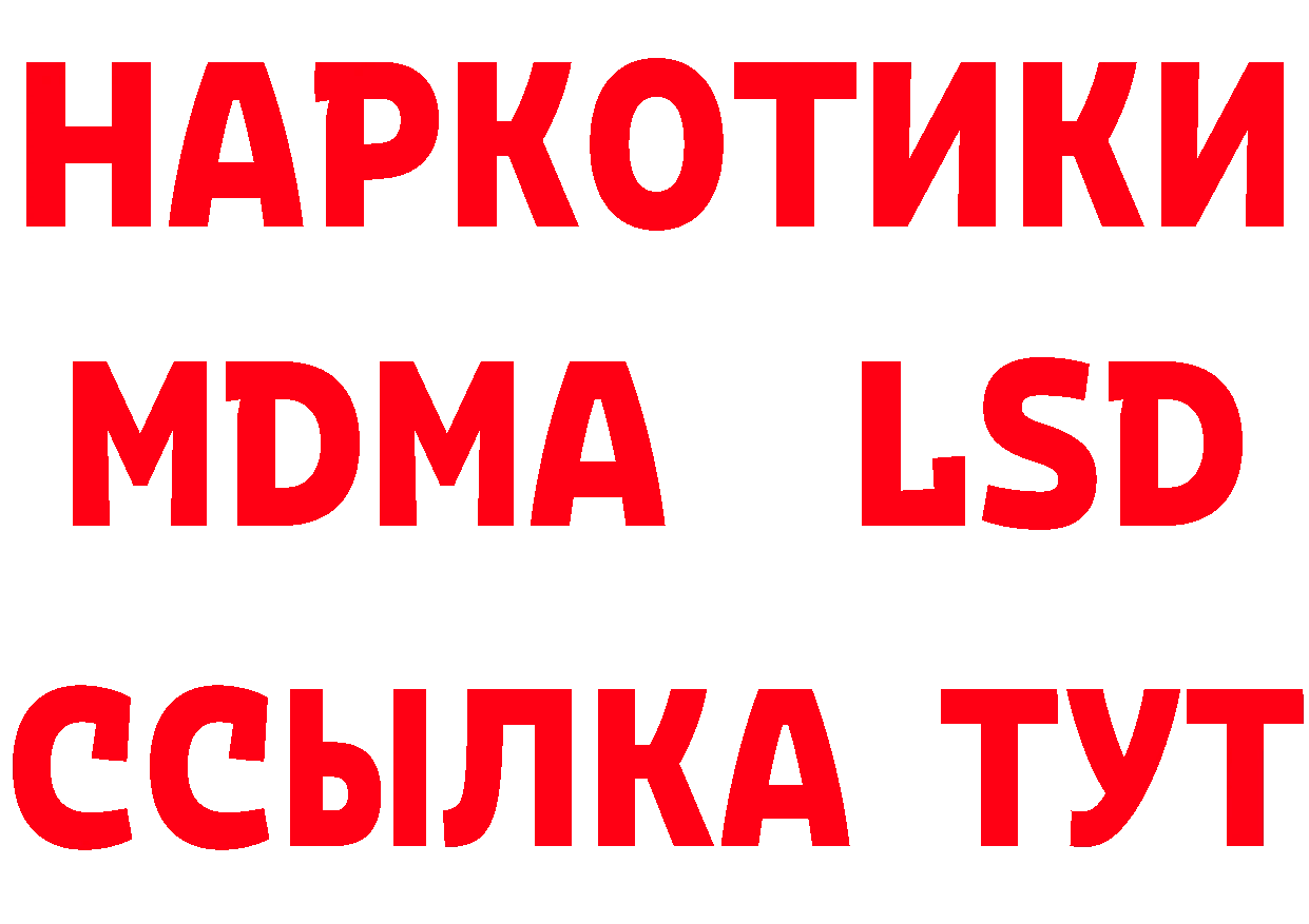 MDMA молли зеркало это гидра Ленск